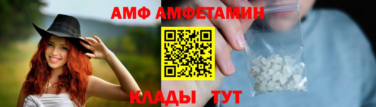 АМФ VHQ Первоуральск
