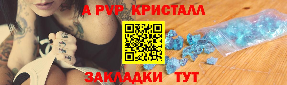 Alpha-PVP мука Первоуральск