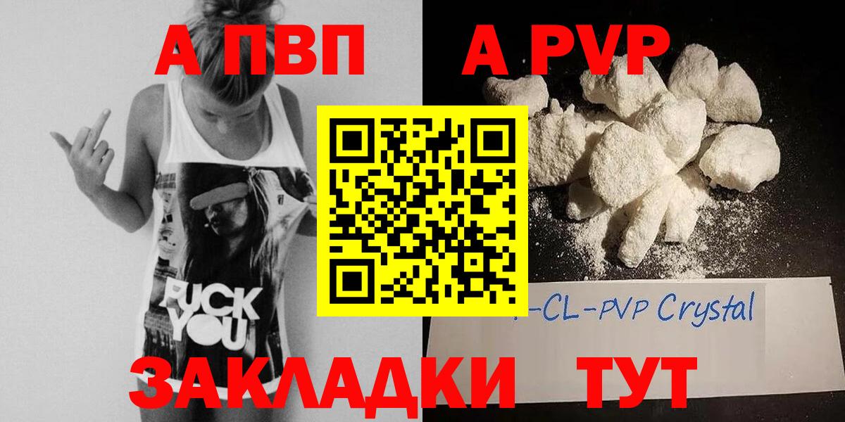 Альфа ПВП  Alfa_PVP мука  Вход с VPN  Первоуральск  наркошоп  APVP VHQ 