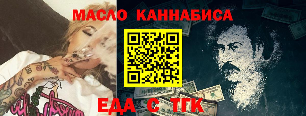 Первоуральск  Canna-Cookies конопля  Вход с VPN 