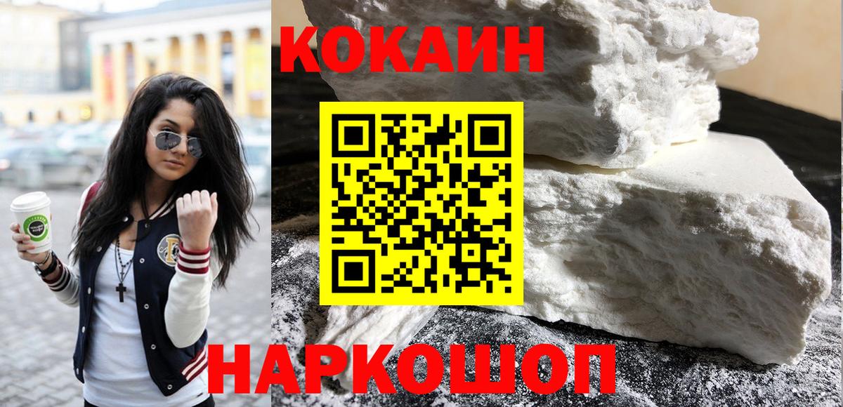КОКАИН Перу Первоуральск