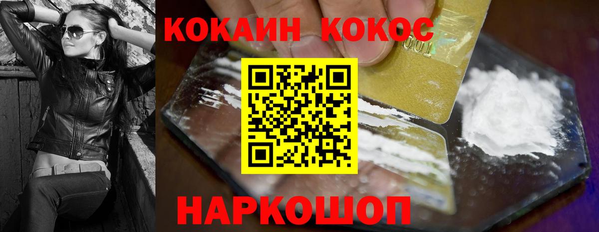 КОКАИН VHQ  Кокаин Боливия  Вход с VPN  Cocaine  Первоуральск 