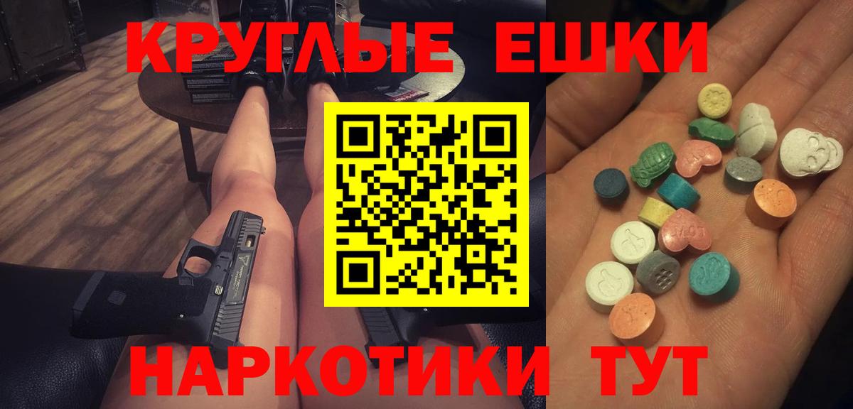 ЭКСТАЗИ  Ecstasy 300 mg  ЭКСТАЗИ mix  Вход с VPN  Первоуральск 