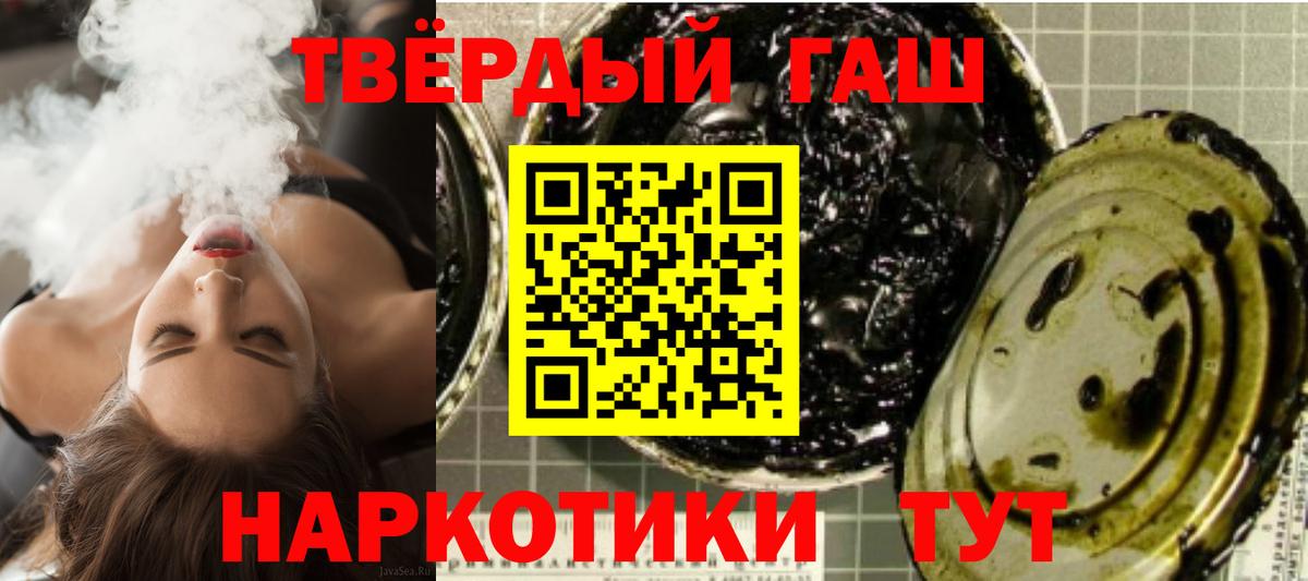 ГАШ Premium  Вход с VPN  ГАШ  Первоуральск  ГАШИШ 40% ТГК 