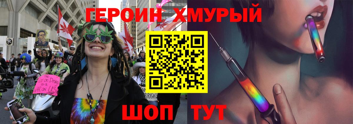 ГЕРОИН  Вход с VPN  Первоуральск  ГЕРОИН VHQ 