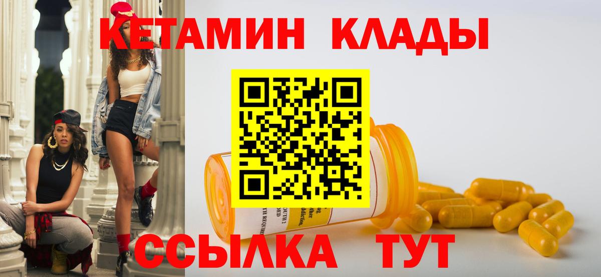 КЕТАМИН ketamine Первоуральск