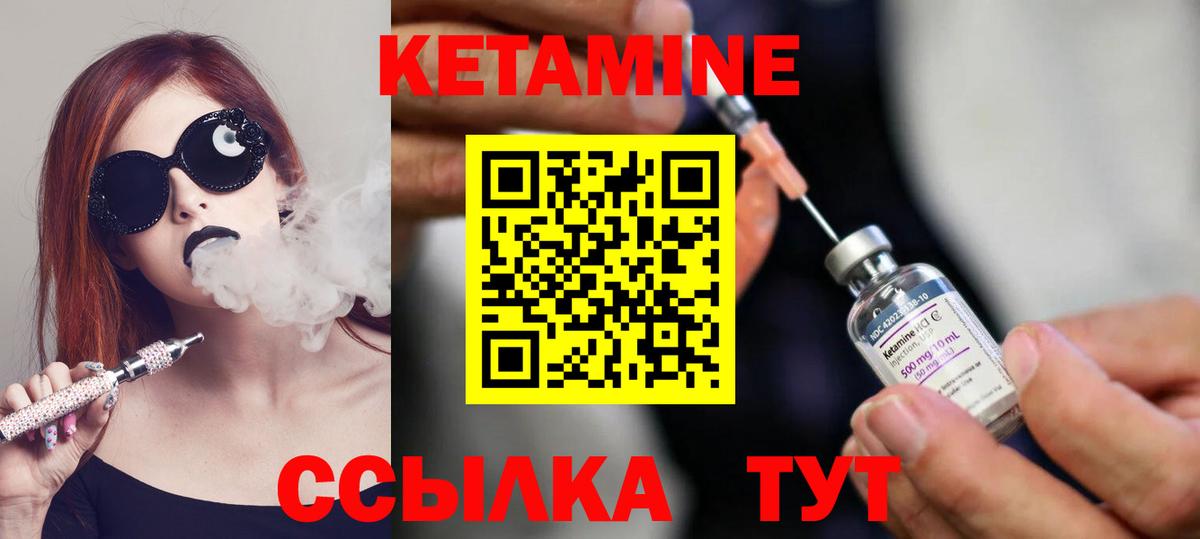 Первоуральск  КЕТАМИН VHQ  Кетамин VHQ  Вход с VPN 