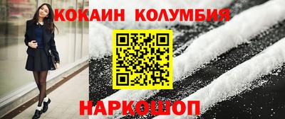 кокаин VHQ Славгород