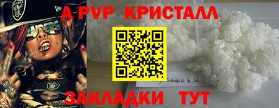 apvp Сланцы