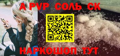 амф Севастополь
