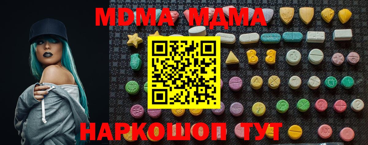 MDMA crystal  Вход с VPN  МДМА кристаллы  Первоуральск 