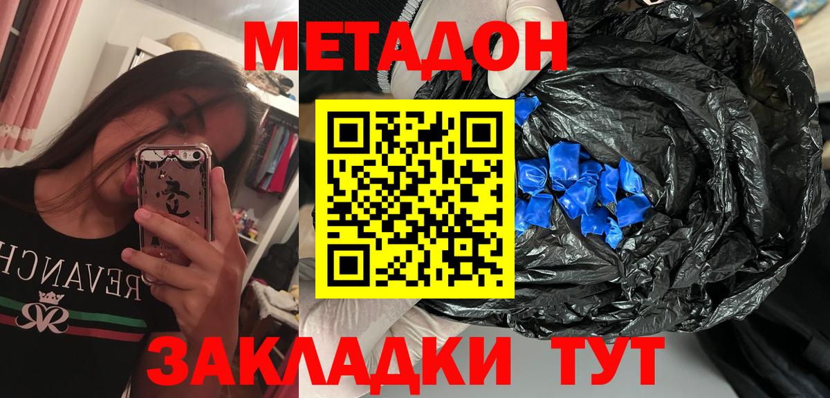 Первоуральск  МЕТАДОН белоснежный  Вход с VPN  МЕТАДОН кристалл 