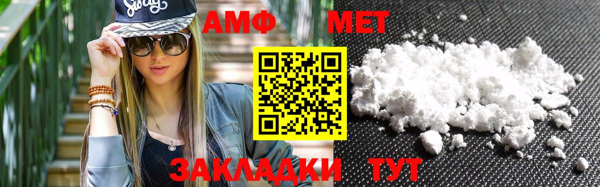 Первитин кристалл  Метамфетамин  Вход с VPN  Первоуральск  Первитин кристалл 