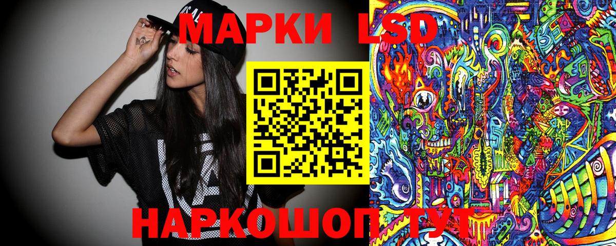 Наркотические марки 1,8мг Первоуральск