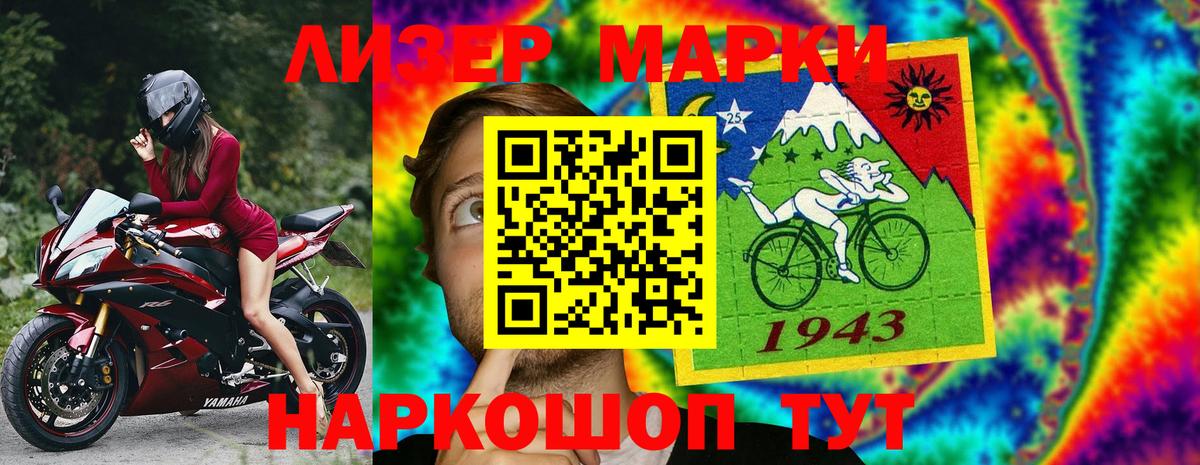 Марки N-bome  Марки NBOMe 1500мкг  Вход с VPN  Первоуральск  Марки NBOMe 1500мкг 
