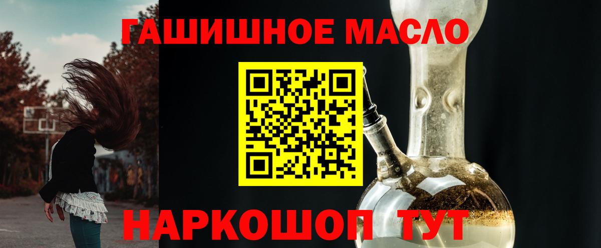 Дистиллят ТГК гашишное масло Первоуральск